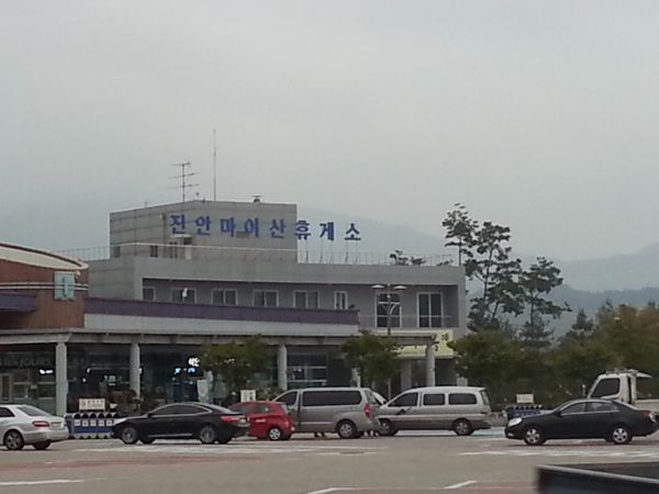 진안마이산 휴게소 익산방향
